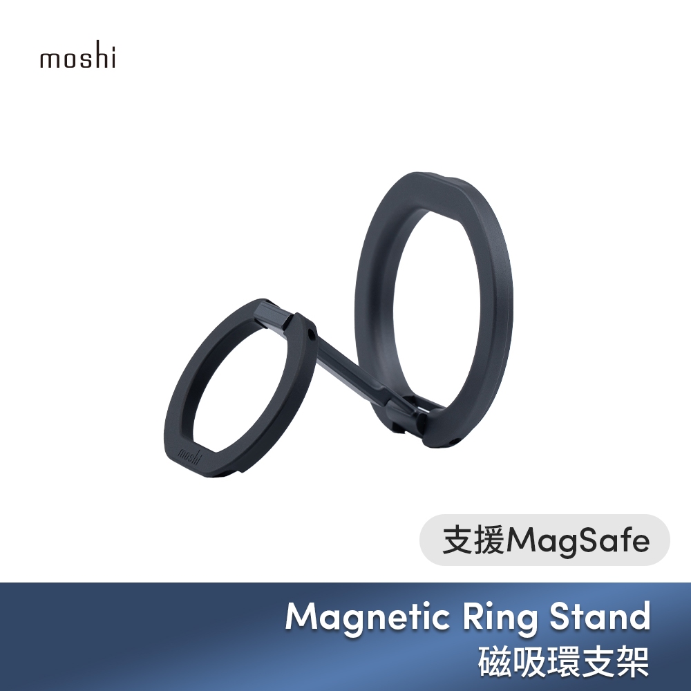 moshi Magnetic Ring Stand 磁吸環支架 星空灰 MagSafe適用 手機架 手機扣環 多角度