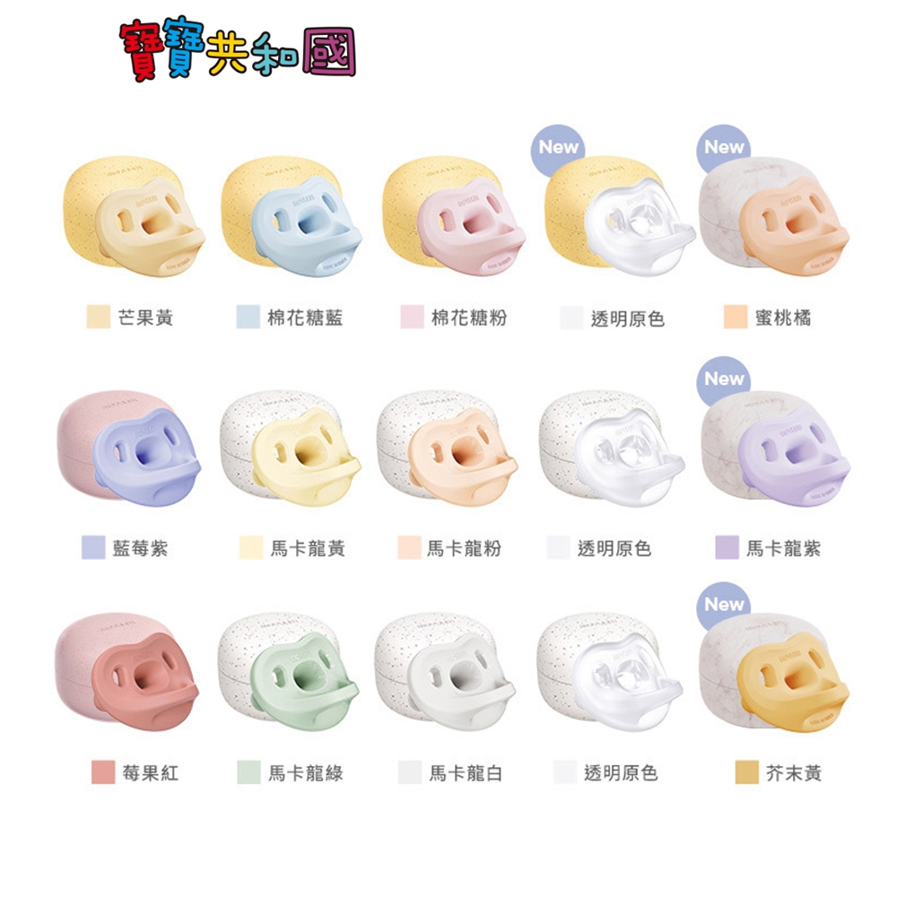 韓國 moyuum 全矽膠微笑奶嘴收納盒組 1-3m/3-6m/6m+ 安撫奶嘴 替換奶嘴 原廠公司貨 寶寶共和國