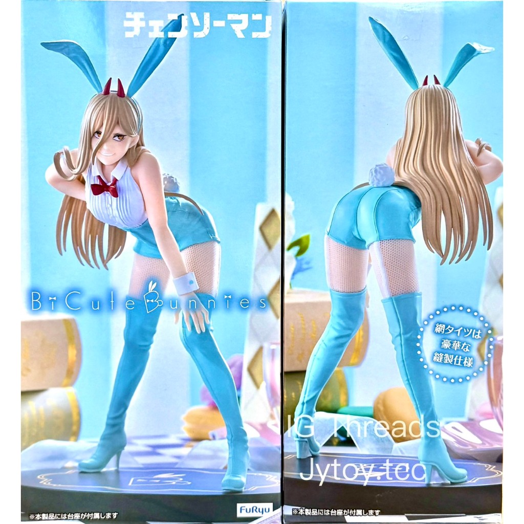 【靜宜玩具-現貨】FuRyu BiCute 兔女郎 鏈鋸人 帕瓦 淺藍色Ver