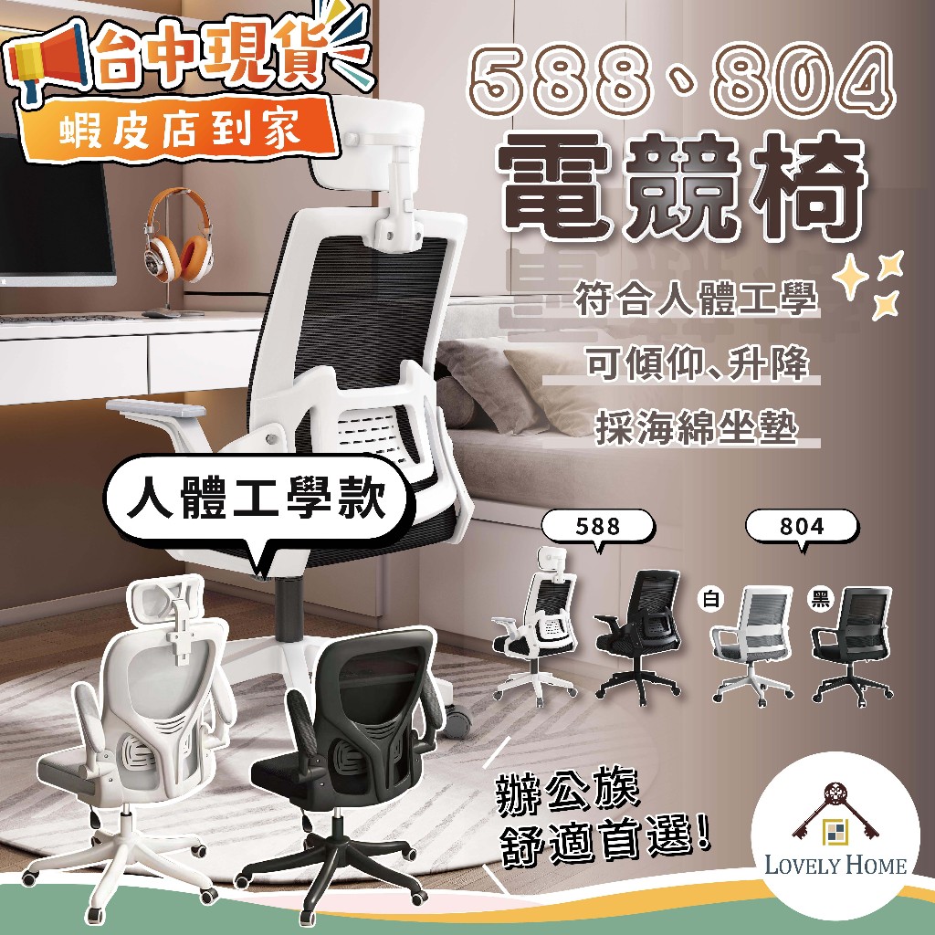 現貨人體工學款 電競椅🔥我最便宜🔥乳膠坐墊 網布 電腦椅 書桌椅 電競椅 擱腳墊 賽車椅可躺式辦公椅躺椅【sc4113】