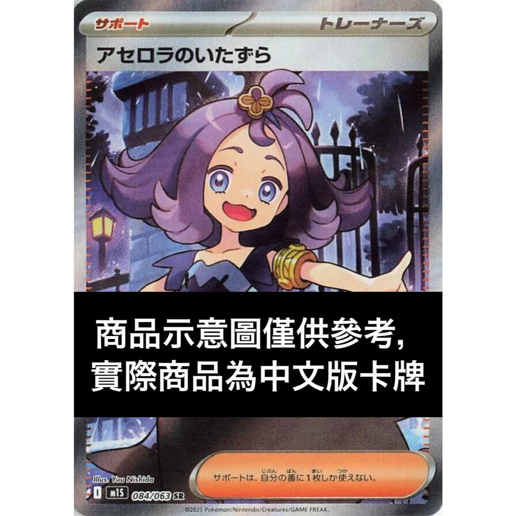 アセロラ　台湾版　阿塞蘿拉 ARS9 tw-11134207-7rbk5-m6jykvamt8wy0a