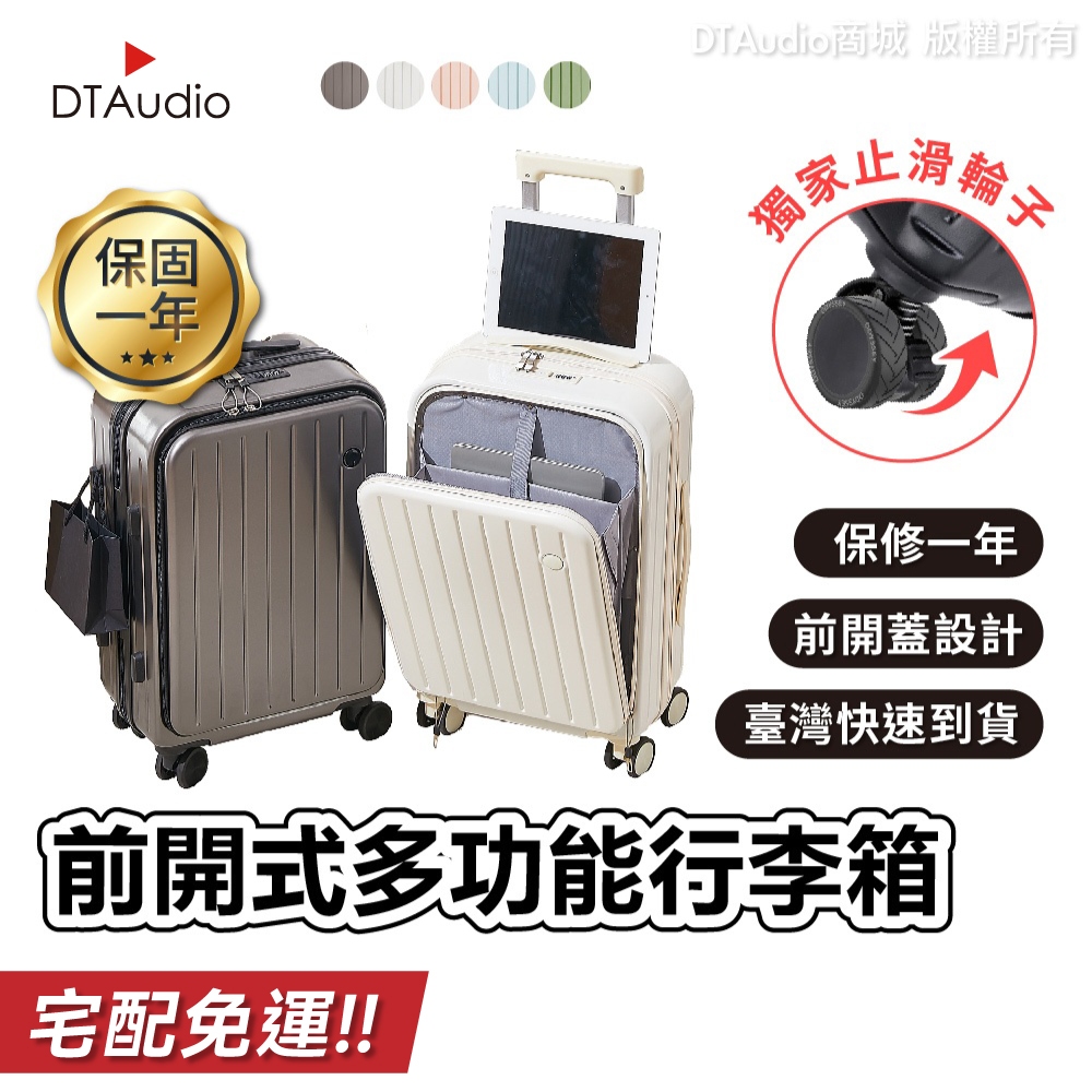 Odyssey奧德 前開式多功能行李箱 登機箱 旅行箱 密碼鎖 USB充電 隱藏杯架 20吋 聆翔旗艦店
