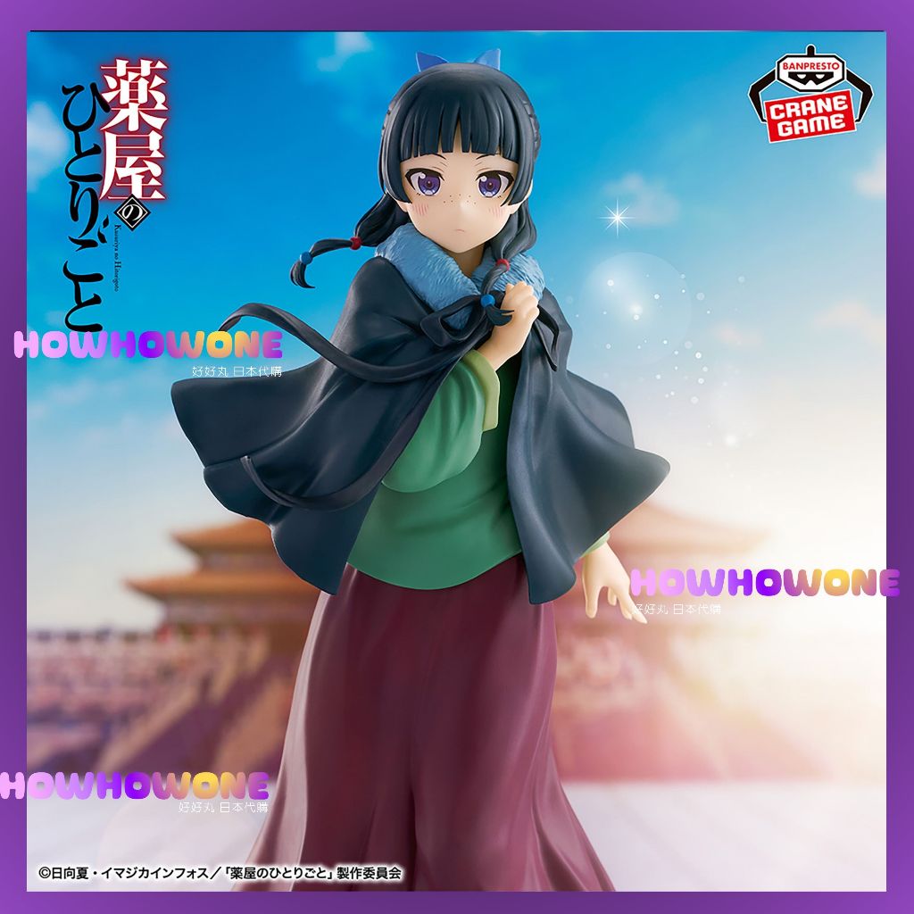 好好丸🎃｜日版 萬普｜藥師少女的獨語 貓貓 猫猫 雨披 景品 公仔 模型 萬代