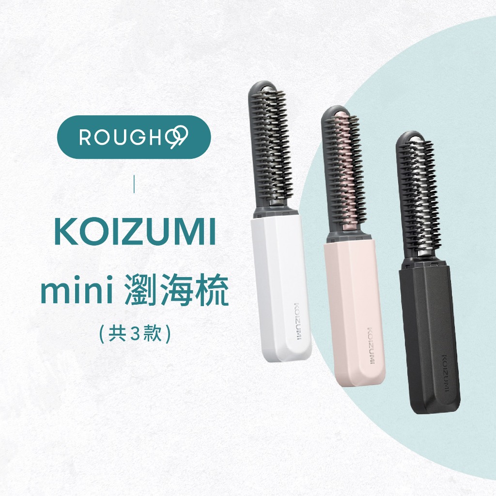 🚀現貨⎮Rough99⎮ KOIZUMI 日本｜mini 瀏海梳