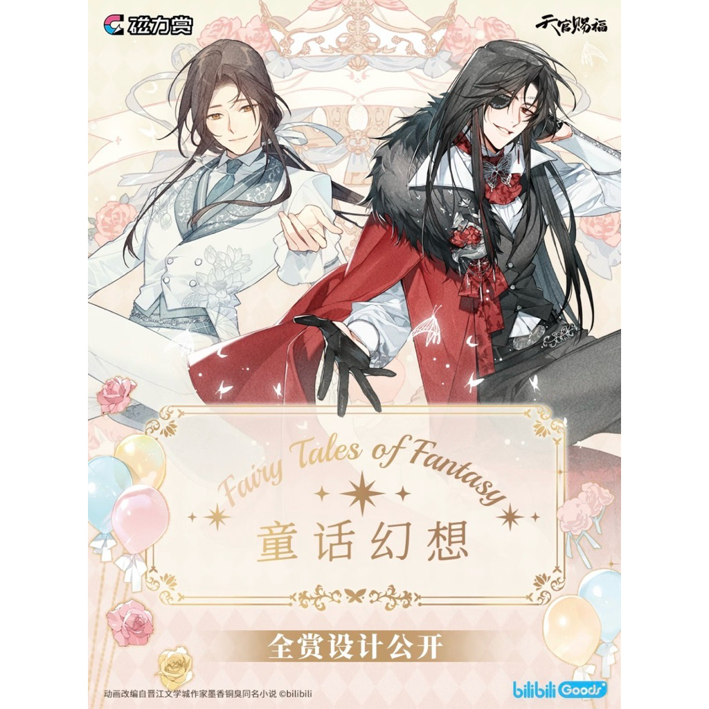 天官賜福磁力賞的價格推薦- 2026年7月| 比價比個夠BigGo