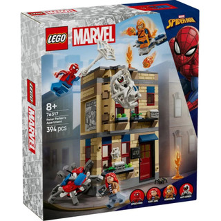 【林口吳凱文】全新 LEGO 76317 樂高 超級英雄 Super Heroes 系列 彼得帕克的公寓