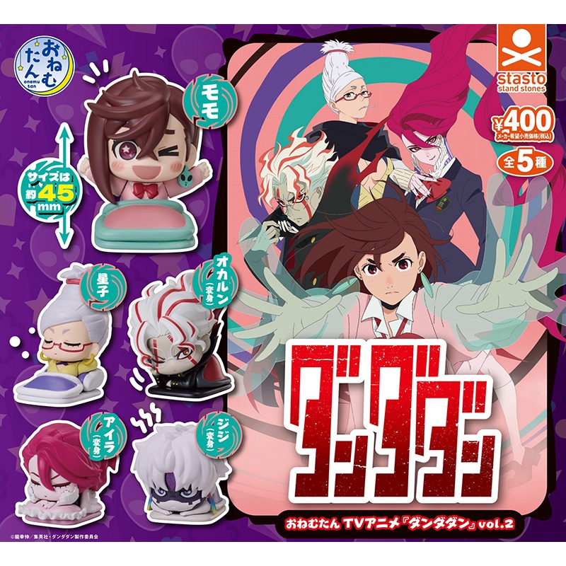 〖西森〗(現貨) 膽大黨睡眠公仔P2 Stasto 扭蛋 轉蛋 膽大黨 星子 厄卡倫 寺仁 邪視 小桃 愛羅 全5款