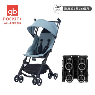 gb POCKIT + ALL TERRAIN 口袋推車/登機車(5.6Kg)