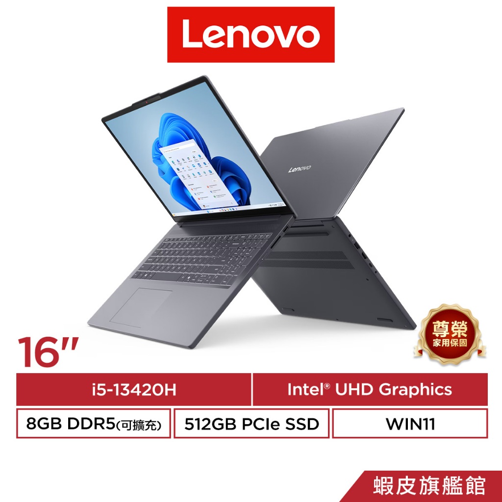 Lenovo 聯想 IdeaPad Slim 3 83K2003CTW i5-13420H 16吋 輕薄筆電
