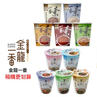 中農粉絲 冬粉 金龍一番 即食冬粉 一箱販售 全素 杯裝 中農 春雨杯 藥膳枸杞 紅燒牛肉 韓式泡菜 酸菜鴨肉 松露奶油