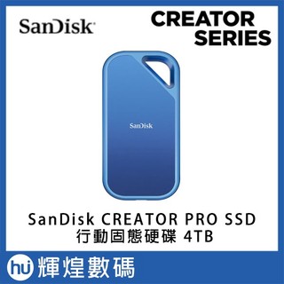 SanDisk CREATOR PRO SSD 行動固態硬碟 4TB E81C 送硬殼包
