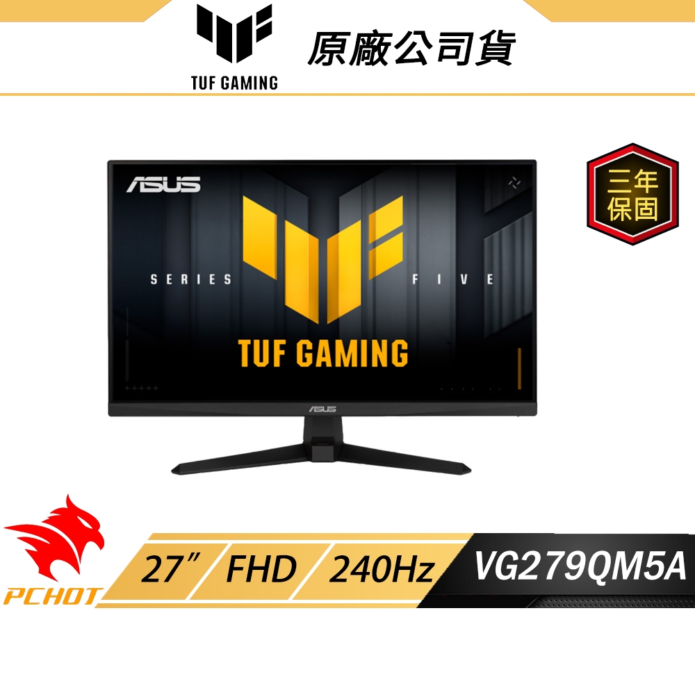 ASUS 華碩 TUF Gaming VG279QM5A 電競螢幕 27吋 FHD 內建喇叭 0.3ms 240Hz