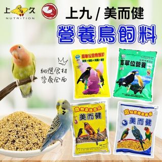 【寵物花園】上久&美而健 高級營養蛋黃慄/高單位營養飼料/三色九官鳥飼料 鳥飼料 雀科 文鳥科 九官鳥 八哥