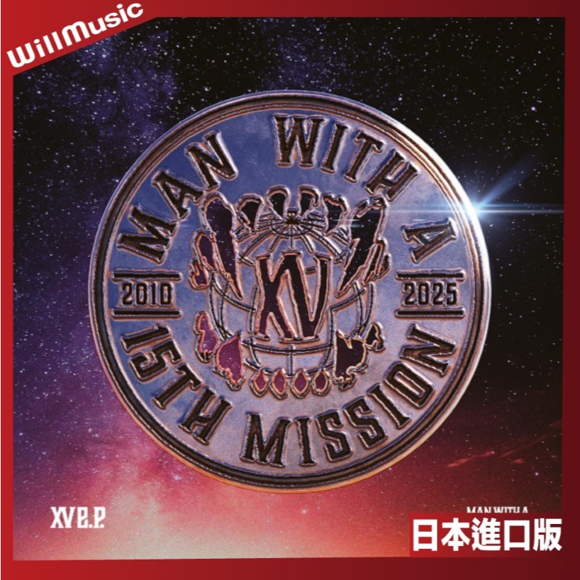 微音樂💃 代購 日版 MAN WITH A MISSION - XV e.p. 迷你專輯 日本進口版