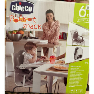 Chicco Pockct攜帶式輕巧餐椅座墊（星燦灰） 貨號：CBB79340.