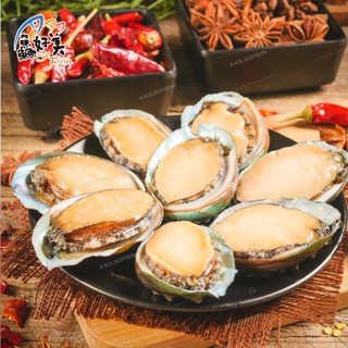 【鱻好美】帶殼鮑魚500g/盒