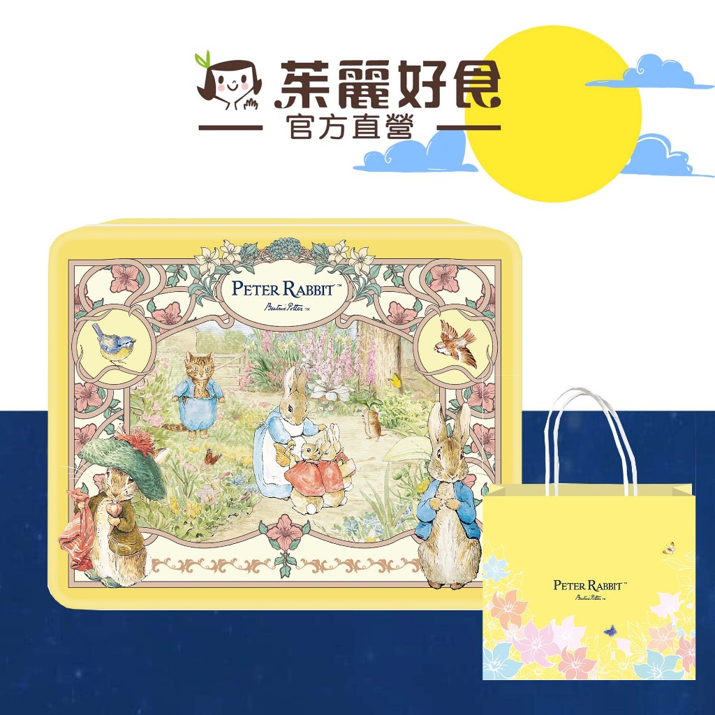 【2025新品】比得兔典雅寶盒綜合餅乾232g｜台灣製造 彼得兔 伴手禮 餅乾 節慶送禮 中秋禮盒【茱麗好食】