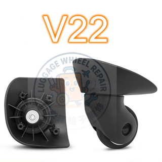 [24h發貨] V22 貝殼箱 行李箱 美旅 新秀麗