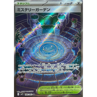 寶可夢 PTCG 日版 神秘花園 SR
