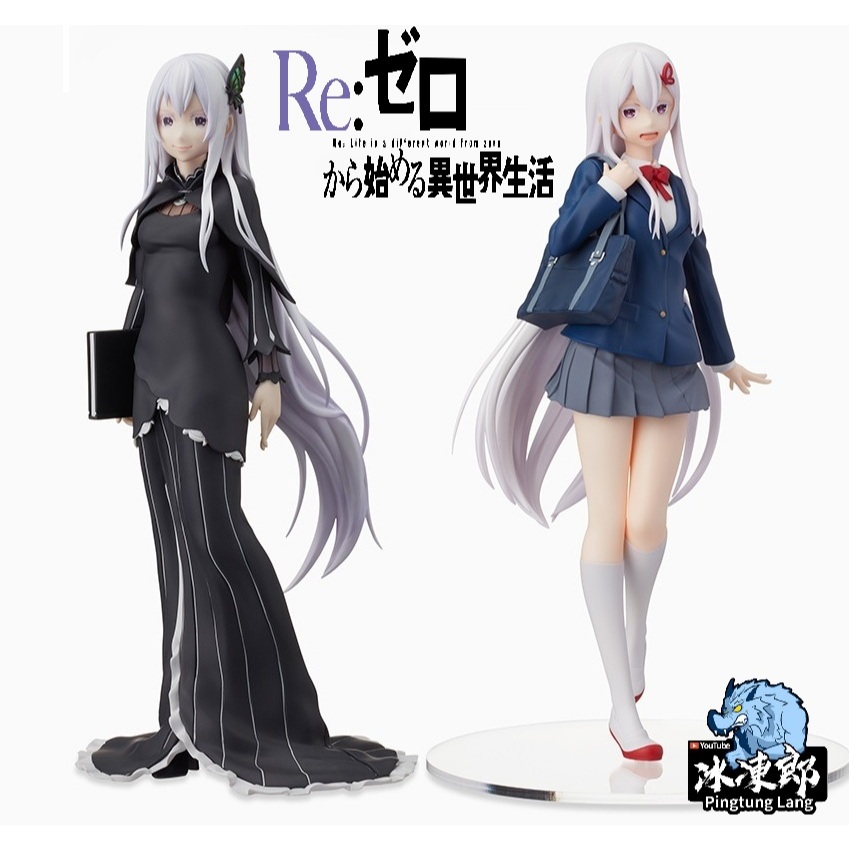 🌀日版客🌀 日版 Re:從零開始的異世界生活 SPM 艾姬多娜 強欲 魔女 七大罪 學生服 SEGA 景品 公仔