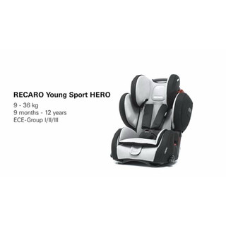 🇩🇪RECARO Young Sport Hero汽座