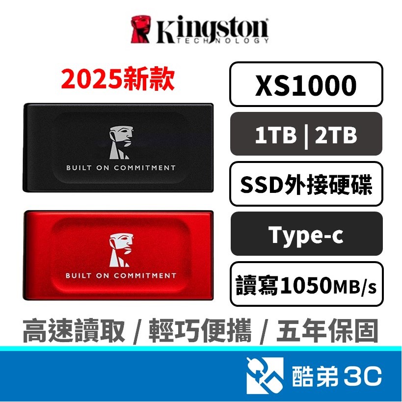 Kingston 金士頓 1TB 2TB 外接硬碟 隨身 行動硬碟 SSD固態硬 蘋果15以上可用 XS1000