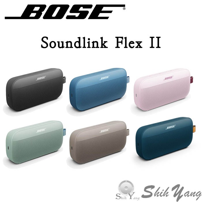 Bose SoundLink Flex II (二代) 可攜式 藍牙喇叭 IP67 防水防塵 藍牙音響 公司貨保固一年