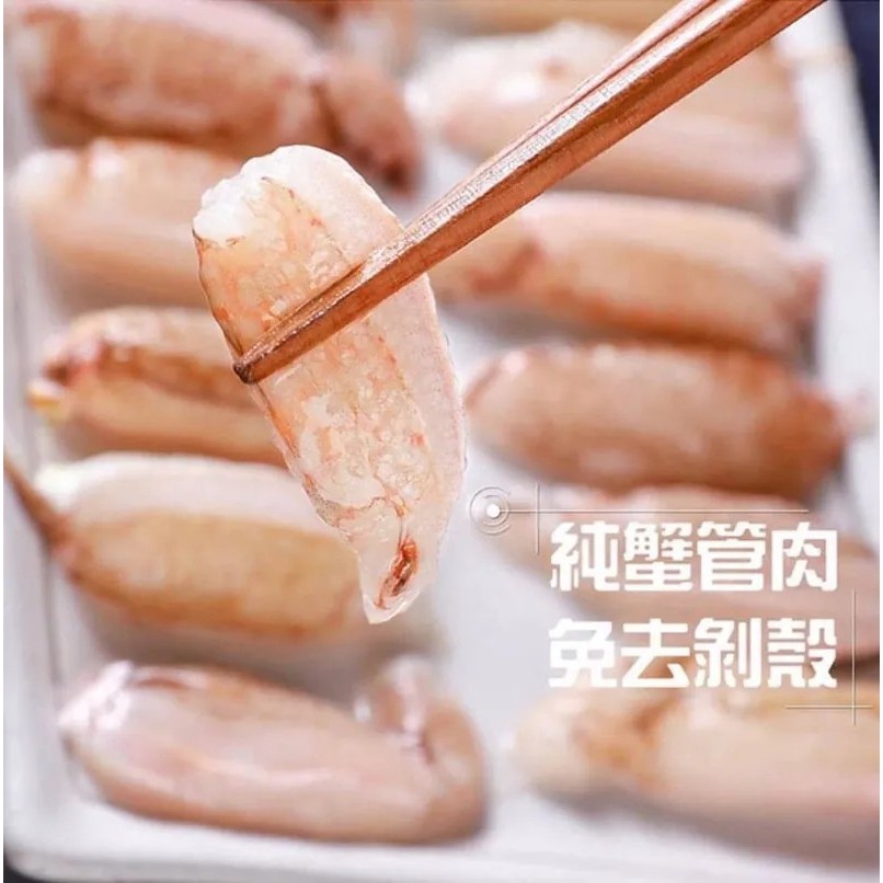 鮭山島 水產超市 【肉質飽滿】越南大管肉150g 螃蟹 蟹肉 風味 料理 五結 批發 水產 門市 美味 宜蘭 嚴選