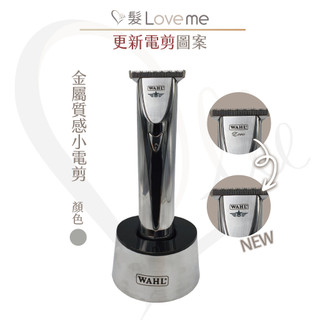 【髮LoveMe】公司正貨 WAHL 2520 LED 華爾ZERO充電式電剪 電推 理髮 理髮器 華爾 刀頭 推剪