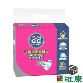 安安 立體抽換式尿片 - 乾爽柔膚型 2箱 (共12包，共2箱) (加贈-2包濕巾) 維康