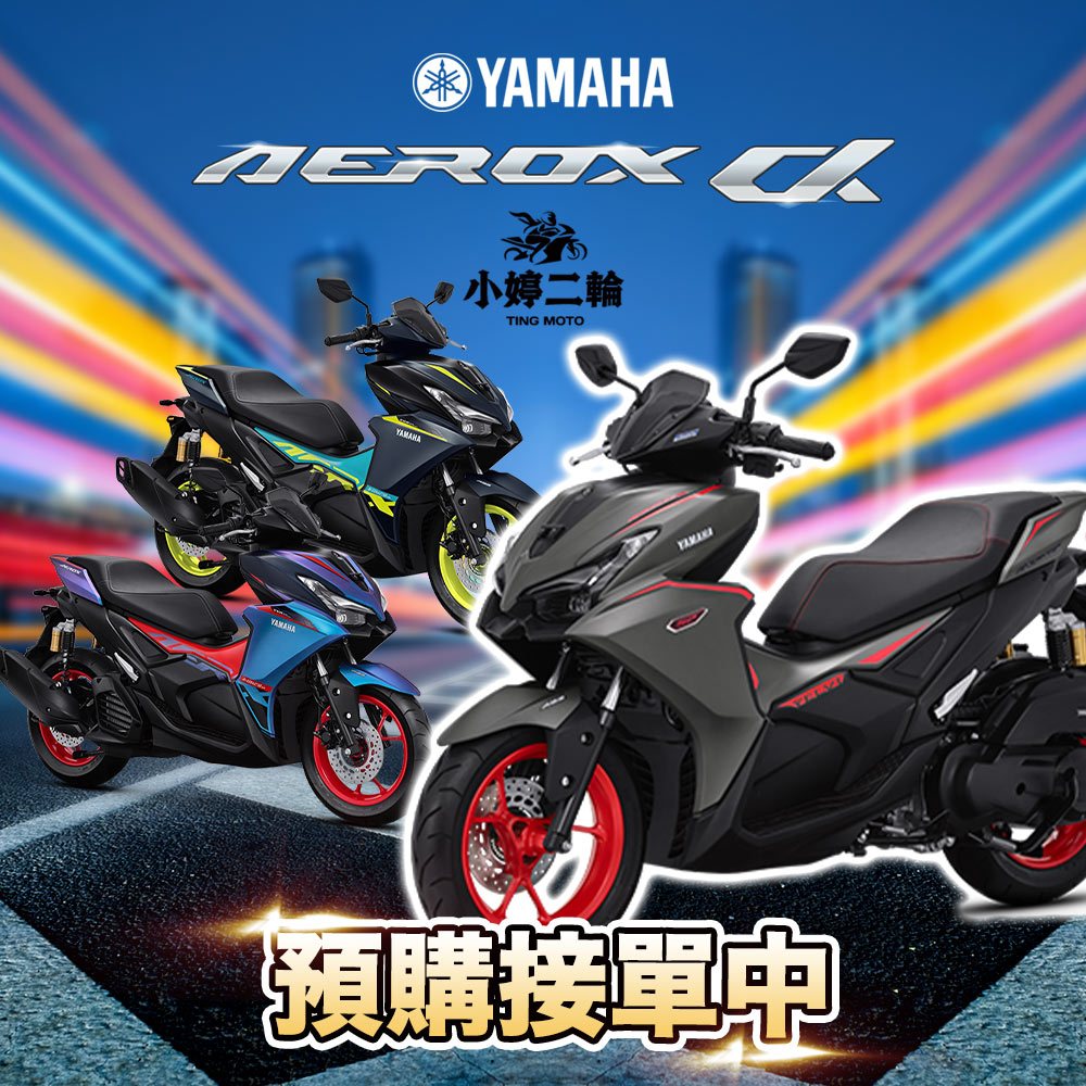 aerox alpha turbo的價格推薦 - 2026年8月 | 比價比個夠BigGo