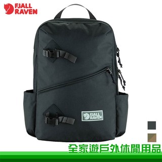 【全家遊戶外】Fjallraven 北極狐 Vardag Backpack 17 背包 23200300 日常後背包