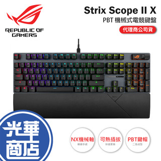 ASUS 華碩 ROG Strix Scope II X 機械式電競鍵盤 電競鍵盤 遊戲鍵盤 機械鍵盤 公司貨 光華