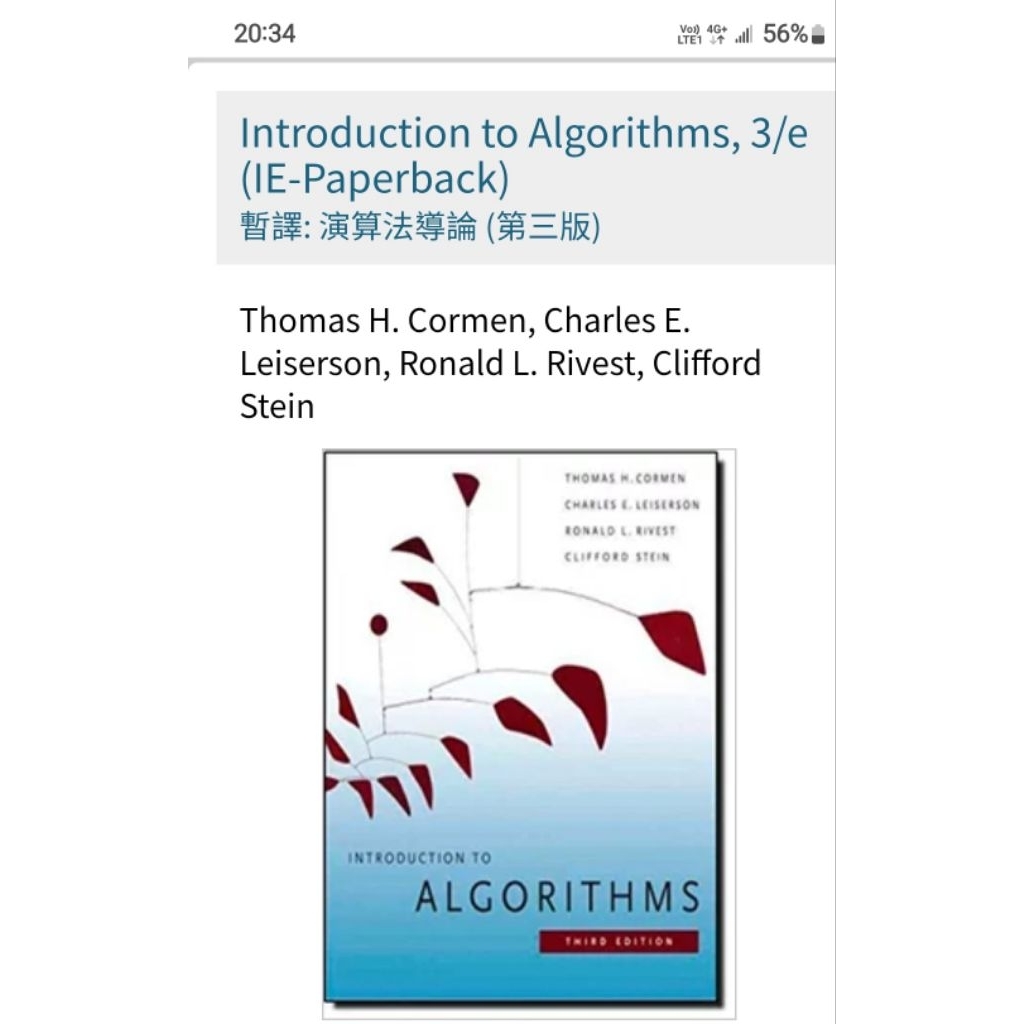 introduction to algorithms 3的價格推薦- 2025年10月| 比價比個