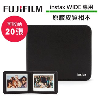 FUJIFILM 富士 instax WIDE 原廠皮質相本 寬幅拍立得底片專用 可放20張底片 相本 相簿 相簿 黑色