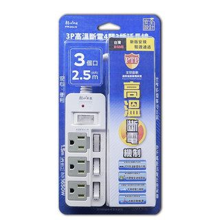 朝日電工 PTP-343 3P高溫斷電4開3插延長線15A 1.5米 2.5米 延長線
