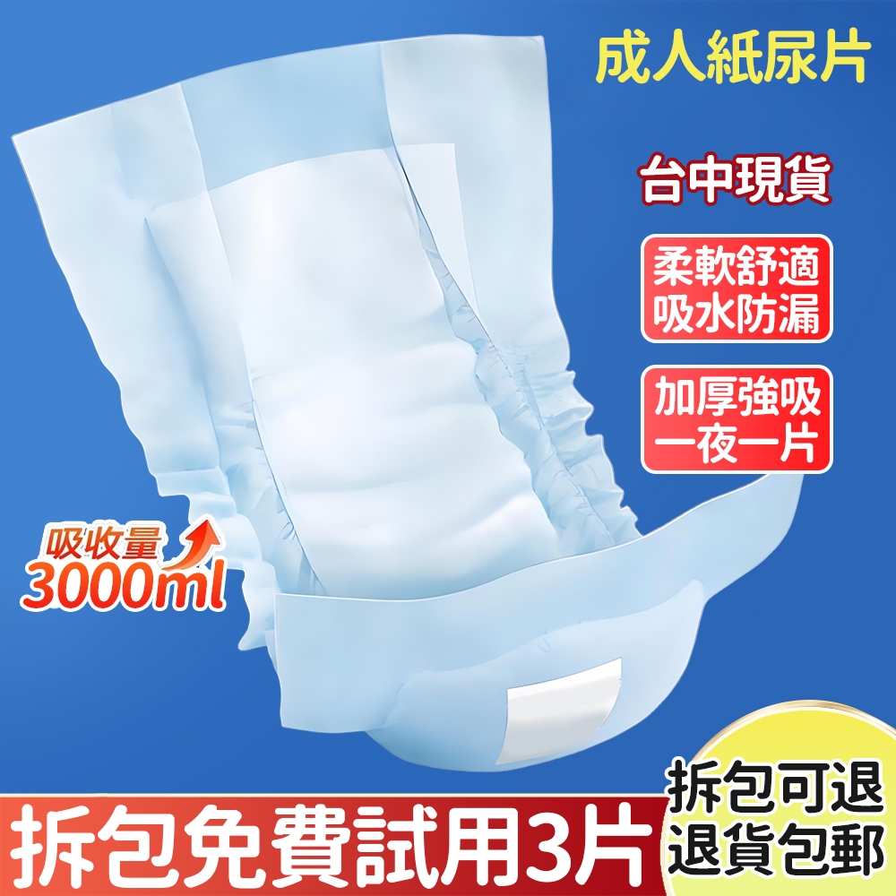 【品牌專營-台中出貨】 成人替換式尿片 小尿片 成人紙尿褲 22*50cm加厚款 纸尿片 尿布 紙尿布 男女通用1