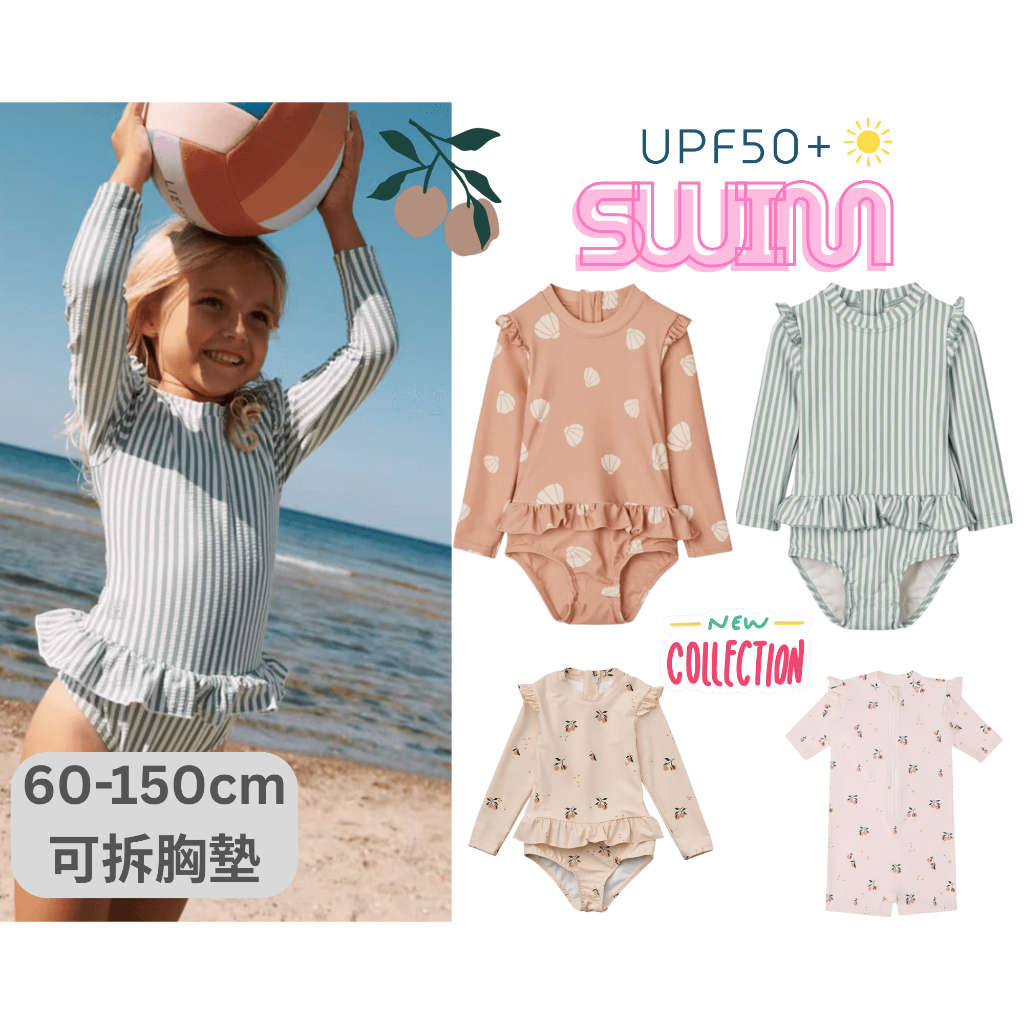 現貨隔日到 🌴Little Bobo🌴60-150cm 丹麥 UPF50+ 抗紫外線 女童長袖短袖防曬泳衣 附泳帽 胸墊