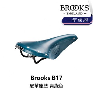 曜越_單車【Brooks】B17 皮革座墊 青綠色