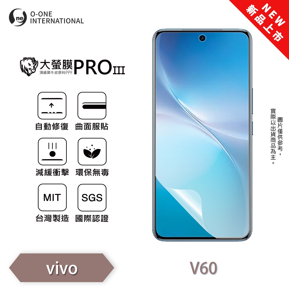 vivo V60『大螢膜PROIII』全新升級 螢幕保護貼 輕微划痕修復 散熱透氣 輕薄抗擊 保護貼 推薦