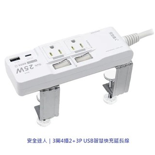 安全達人｜3開4插2+3P USB智慧快充延⾧線 延長線 K-102PLC+C
