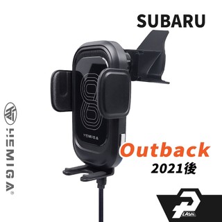 HEMIGA Outback手機架 2021-2025年 Outback 手機架 速霸陸 Subaru 手機架