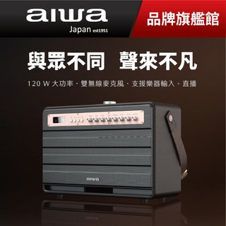 日本愛華aiwa 藍芽喇叭 MI-X450 Pro ENIGMA