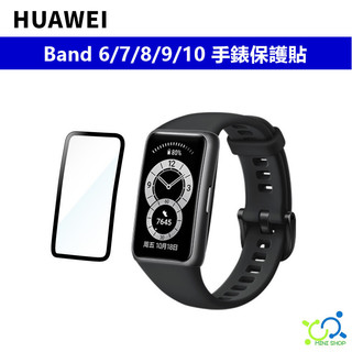 HUAWEI Band 6 Band7 Band 8 Band 6 Band 9 Band 10 保護貼 手錶保護貼