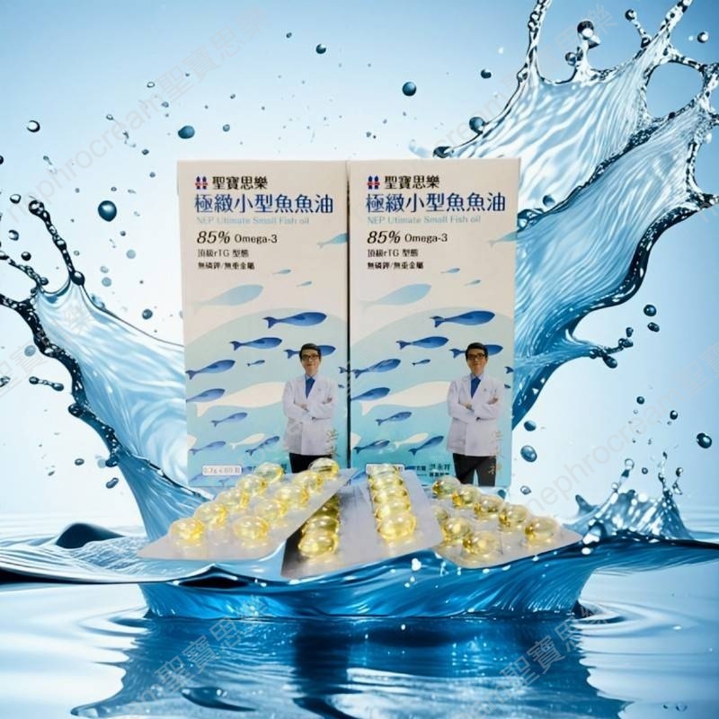 【笙堯生技官方直營】聖寶思樂極緻小型魚魚油 (高濃度85% Omega-3 rTG高吸收 無磷鉀 ) 洪永祥醫師推薦