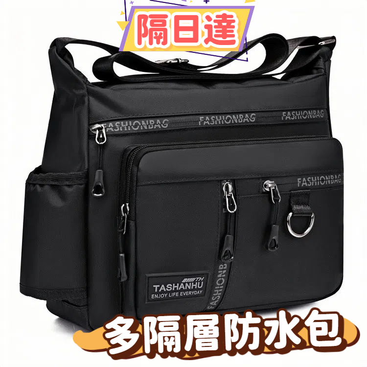 隔日💯(7隔層)2026新款男包大容量休閒斜挎包 防水單肩包商務旅行包男 單肩包男士防潑水尼龍包 手機鑰匙收納包 隨身包