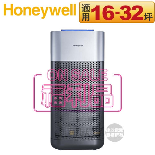 Honeywell ( X620S ) X3 UVC殺菌空氣清淨機 -原廠公司貨【福利品下殺出清】