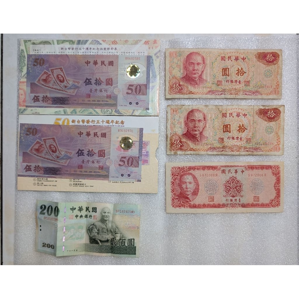 台灣50元塑膠幣的價格推薦- 2026年1月| 比價比個夠BigGo