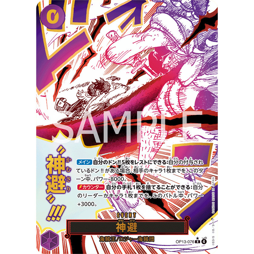OP13-076的價格推薦- 2026年9月| 比價比個夠BigGo