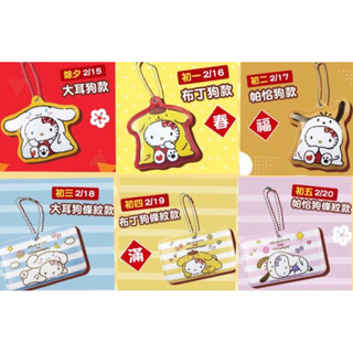 ✨全新現貨✨ 7-11 Hello Kitty 金狗年變裝 萬用吊牌 行李吊牌 全套/單售